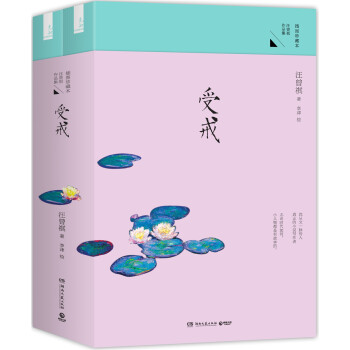 受戒：汪曾祺作品集（插图珍藏本 套装全2册） pdf epub mobi 电子书 下载