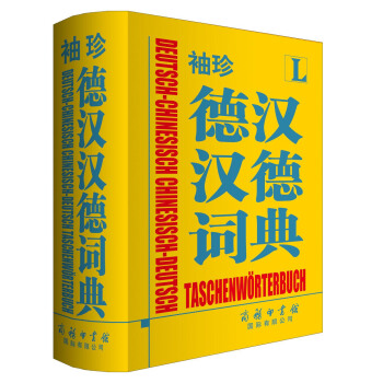 袖珍德汉汉德词典 [Deutsh-Chinesisch Chinesisch-Deutsch Taschenworterbuch] pdf epub mobi 电子书 下载