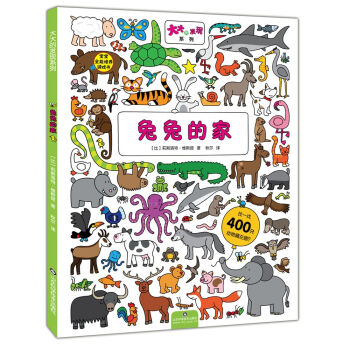 大大的發現係列：兔兔的傢 [3-5歲] pdf epub mobi 電子書 下載