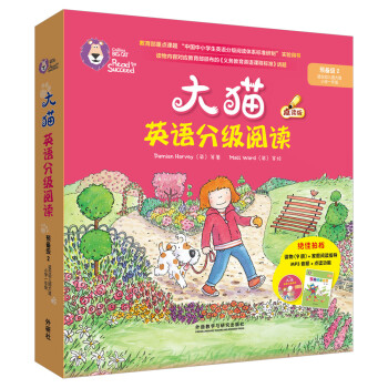 大猫英语分级阅读预备级2 Big Cat(适合幼儿园大班、小学一年级 读物9册+阅读指导1册+MP3光盘1张 点读版)