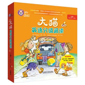 大猫英语分级阅读二级1 Big Cat(适合小学二、三年级 读物8册+阅读指导1册+MP3光盘1张 点读版) pdf epub mobi 电子书 下载
