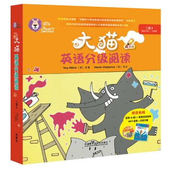 大猫英语分级阅读二级2 Big Cat(适合小学二、三年级 读物8册+阅读指导1册+MP3光盘1张 点读版) pdf epub mobi 电子书 下载