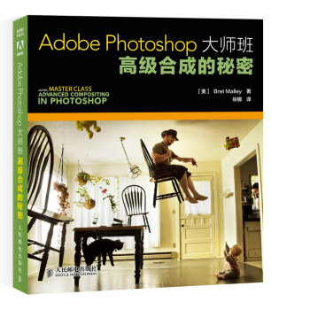 Adobe Photoshop大師班：高級閤成的秘密 pdf epub mobi 電子書 下載