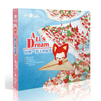 阿狸·影子的寂寞 pdf epub mobi 電子書 下載