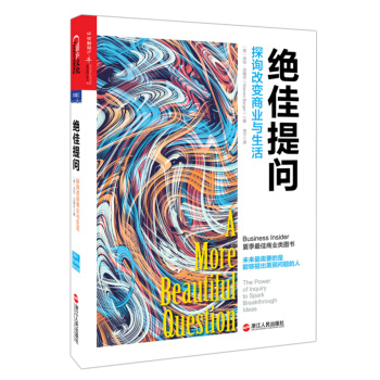 絕佳提問：探詢改變商業與生活 [A More Beautiful Question: The Power of Inquiry to Spark Breakthrough Ideas] pdf epub mobi 電子書 下載