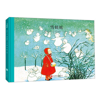 童立方·百年經典美繪本係列：雪娃娃 [3-8歲] pdf epub mobi 電子書 下載