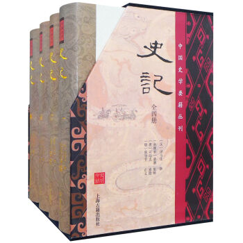 史记（京东定制版，全国独家） pdf epub mobi 电子书 下载
