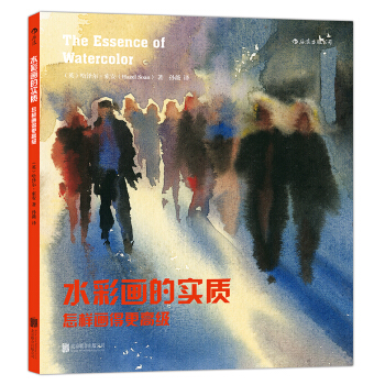 水彩畫的實質：怎樣畫得更高級 pdf epub mobi 電子書 下載