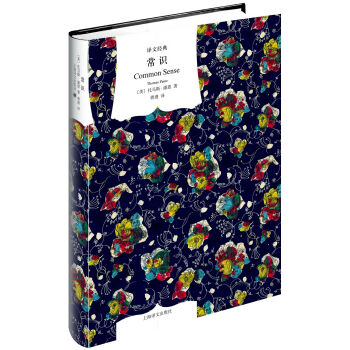 译文经典：常识 “改变美国的20本书”之一 [Common Sense] pdf epub mobi 电子书 下载