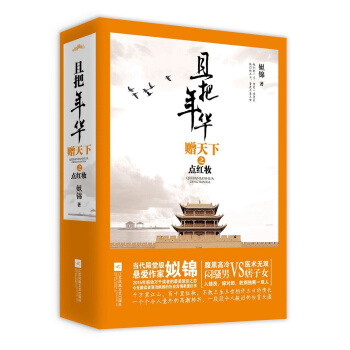 且把年华赠天下之点红妆（套装上中下册 附：海报、书签、手写情书折页） pdf epub mobi 电子书 下载