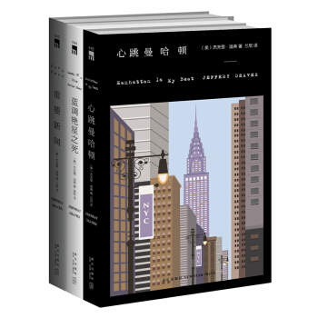 迪弗系列：少女鲁伊三部曲（套装共3册） pdf epub mobi 电子书 下载