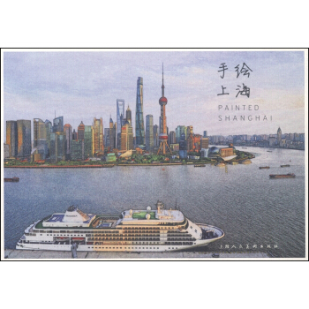 手繪上海（明信片） [Painted Shanghai] pdf epub mobi 電子書 下載