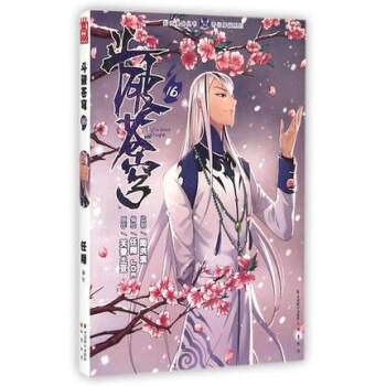 斗破苍穹16 pdf epub mobi 下载