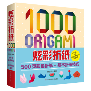 炫彩折纸 pdf epub mobi 下载