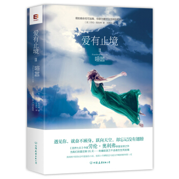 爱有止境2：喧嚣 pdf epub mobi 电子书 下载