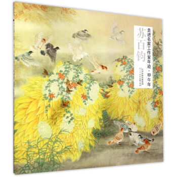 走進名傢工作室年跡 甲午年 蘇百鈞 pdf epub mobi 電子書 下載