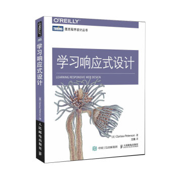 學習響應式設計 pdf epub mobi 電子書 下載