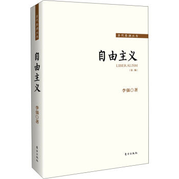 自由主义 pdf epub mobi 电子书 下载