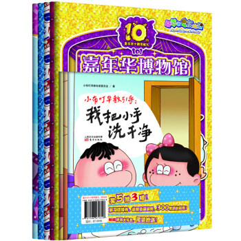 喜羊羊十周年献礼：游戏馆（买五赠三 套装共8册） [3-8岁] pdf epub mobi 电子书 下载