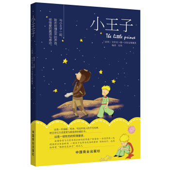 小王子 [7-10岁] [The Little Prince] pdf epub mobi 电子书 下载