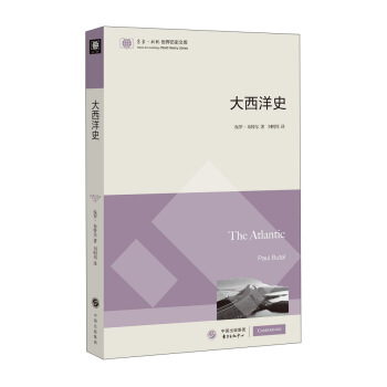 东方·剑桥世界历史文库：大西洋史 [The Atlantic] pdf epub mobi 电子书 下载