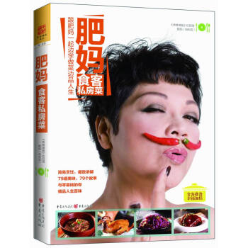 肥媽食客私房菜 pdf epub mobi 電子書 下載