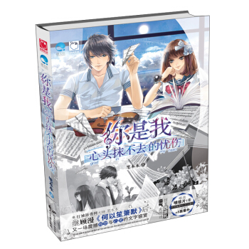 你是我心頭抹不去的憂傷 pdf epub mobi 電子書 下載