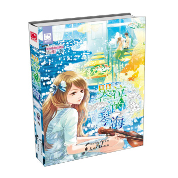 哭泣的琴海 pdf epub mobi 电子书 下载