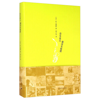 没有意义就没有摇摆 pdf epub mobi 电子书 下载