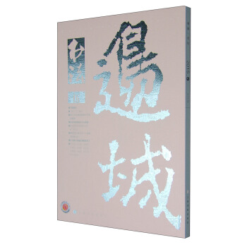 书法（2015年5月刊） pdf epub mobi 电子书 下载