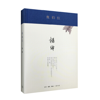 我们仨（精装） pdf epub mobi 电子书 下载