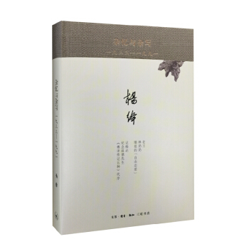 雜憶與雜寫(一九三三—一九九一 精裝)