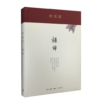 将饮茶（精装） pdf epub mobi 电子书 下载