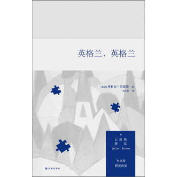 巴恩斯作品：英格兰，英格兰 [England, England] pdf epub mobi 电子书 下载