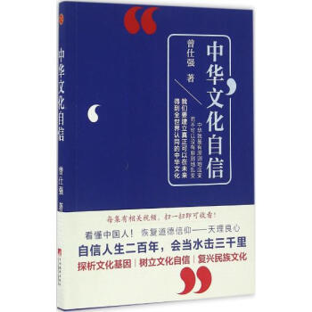 中华文化自信 pdf epub mobi 电子书 下载
