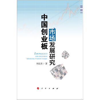 中國創業闆市場發展研究 pdf epub mobi 電子書 下載