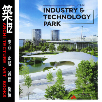 産業園 工業廠房 辦公 科技園 工業建築設計 書籍 pdf epub mobi 電子書 下載