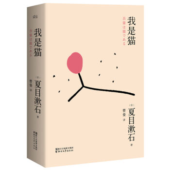 我是貓 pdf epub mobi 電子書 下載