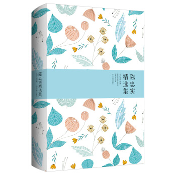 陳忠實精選集 pdf epub mobi 電子書 下載