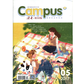 讀者校園版雜誌 2017年第5期 植物也“發燒"青年文摘意林類文學文摘雜誌過期刊 pdf epub mobi 電子書 下載