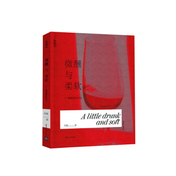 微醺正好——葡萄酒的时光 博物馆 pdf epub mobi 电子书 下载