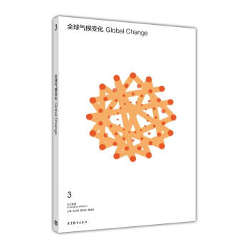 生態智慧：全球氣候變化 [Global Change] pdf epub mobi 電子書 下載