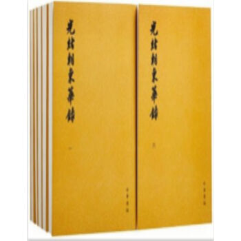 光绪朝东华录0322h pdf epub mobi 电子书 下载