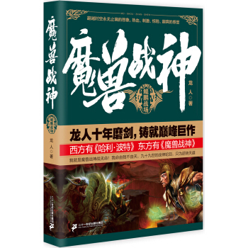 魔兽战神 pdf epub mobi 电子书 下载