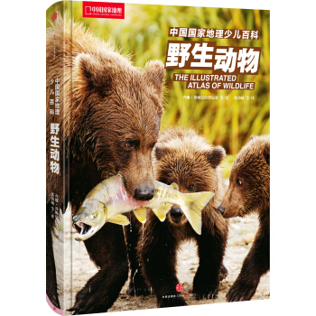 中国国家地理少儿百科 野生动物 [7~18岁青少年] [The illustrated atlas of wildlife] pdf epub mobi 电子书 下载