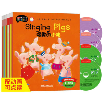 麗聲我的第一套親子英文繪本（4-5歲上+下 點讀版 套裝共12冊 附光盤） [4-5歲] pdf epub mobi 電子書 下載