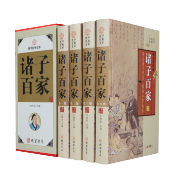 诸子百家 4册精装图文珍藏版中国 哲学书 国学哲学 入门 pdf epub mobi 电子书 下载
