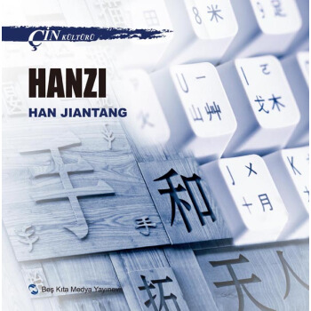 中國文化係列叢書：中國文化·漢字（土） [Chinese Culture: Characters] pdf epub mobi 電子書 下載