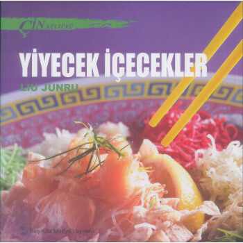 中國文化係列叢書：中國文化·飲食（土） [Chinese Culture: Food] pdf epub mobi 電子書 下載