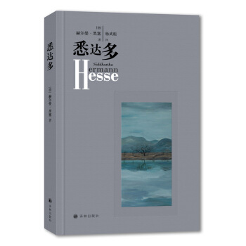 黑塞作品：悉达多 [Siddhartha] pdf epub mobi 电子书 下载